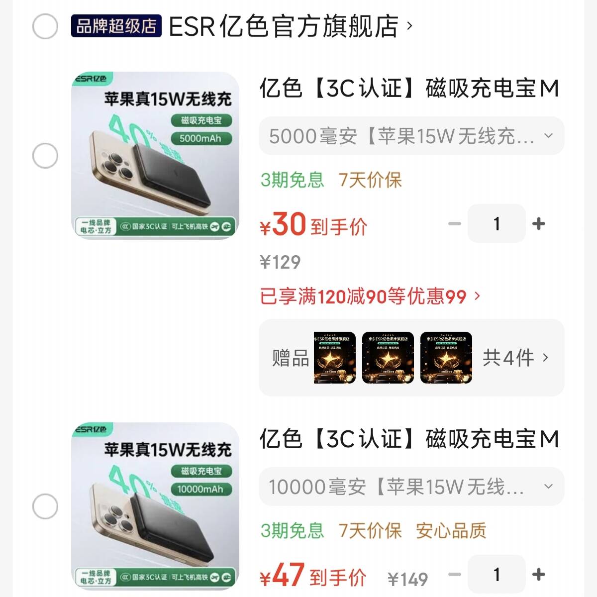 亿色 苹果磁吸充电宝元30拍10000毫安仅元4715W无线 20W有线快充https://u.jd.com/UO4l8hd