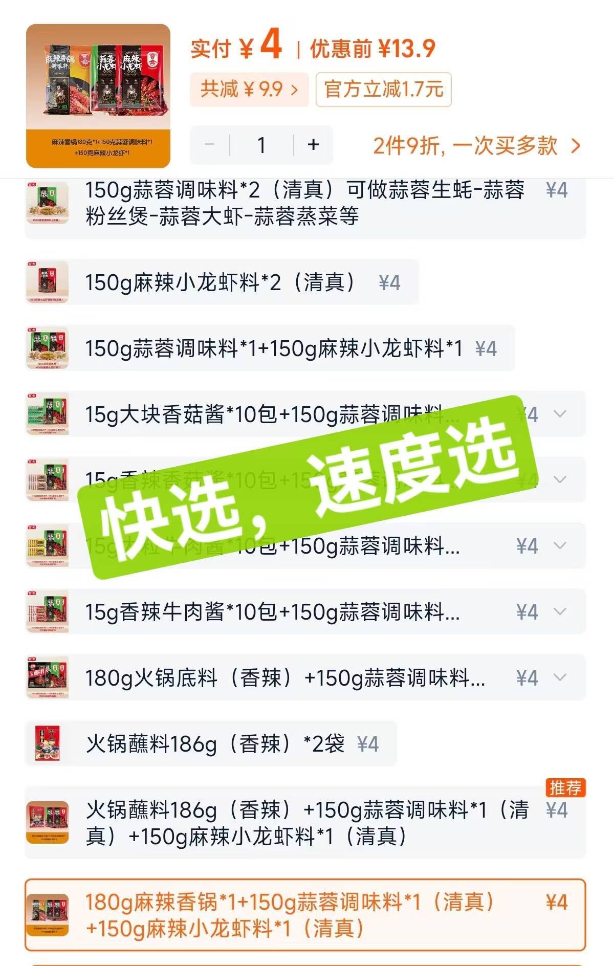 云亭香菇清真牛肉酱280g