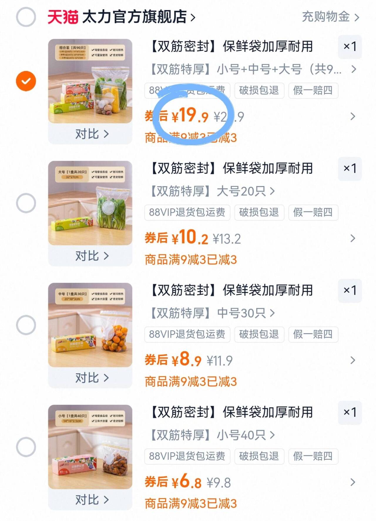 【双筋密封】保鲜袋加厚耐用