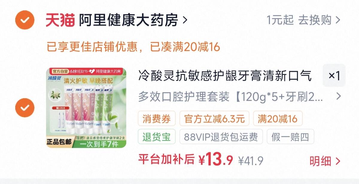 冷酸灵抗敏感护龈牙膏清新口气清洁美白清火家庭组合套装官方正品