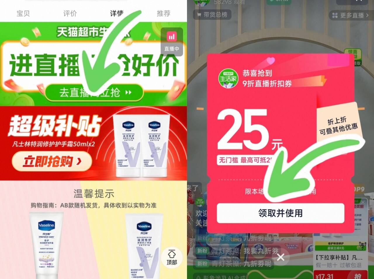 凡士林特润修护护手霜