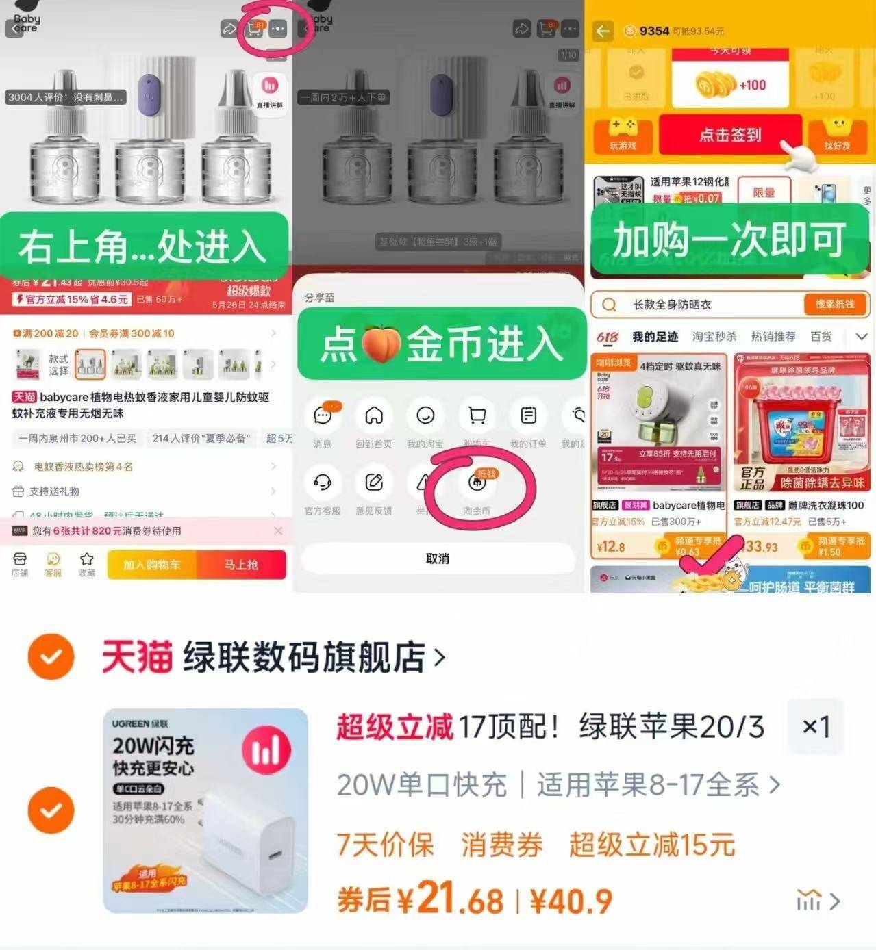 17顶配！绿联苹果20/30W充电器