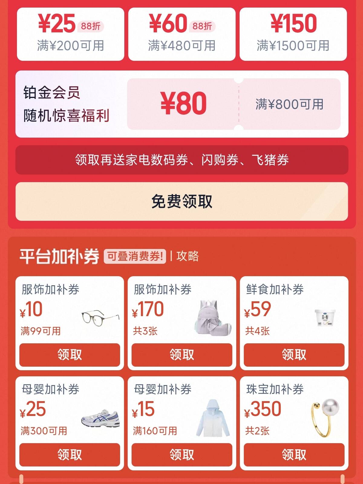 速抢消费券加补券新一轮！服饰/食品//运动券/ CZ8362 (2QqBgF00ltx) 