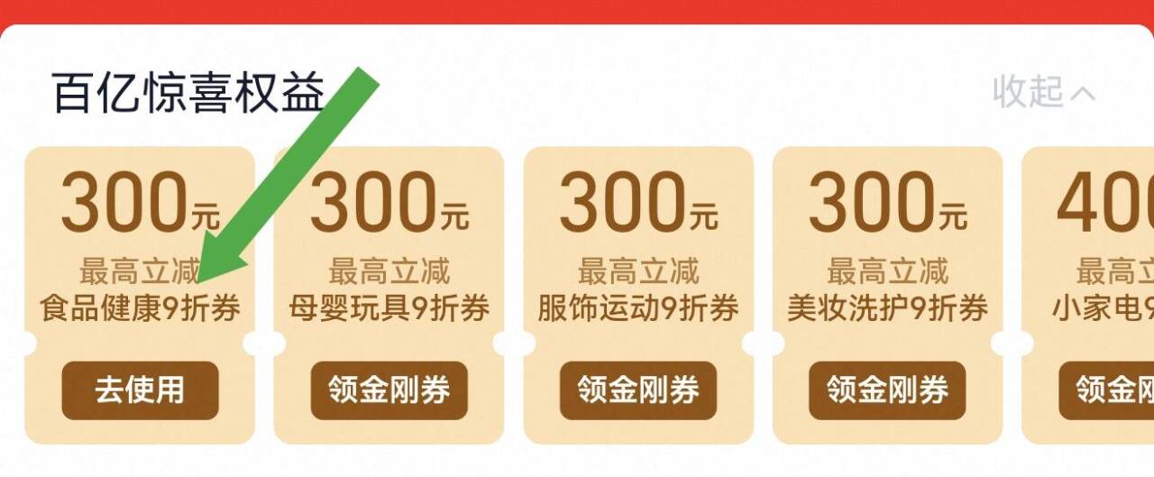 领食品健康9折金刚券2/ CZ6799 (Kxl5gisi0p3) 