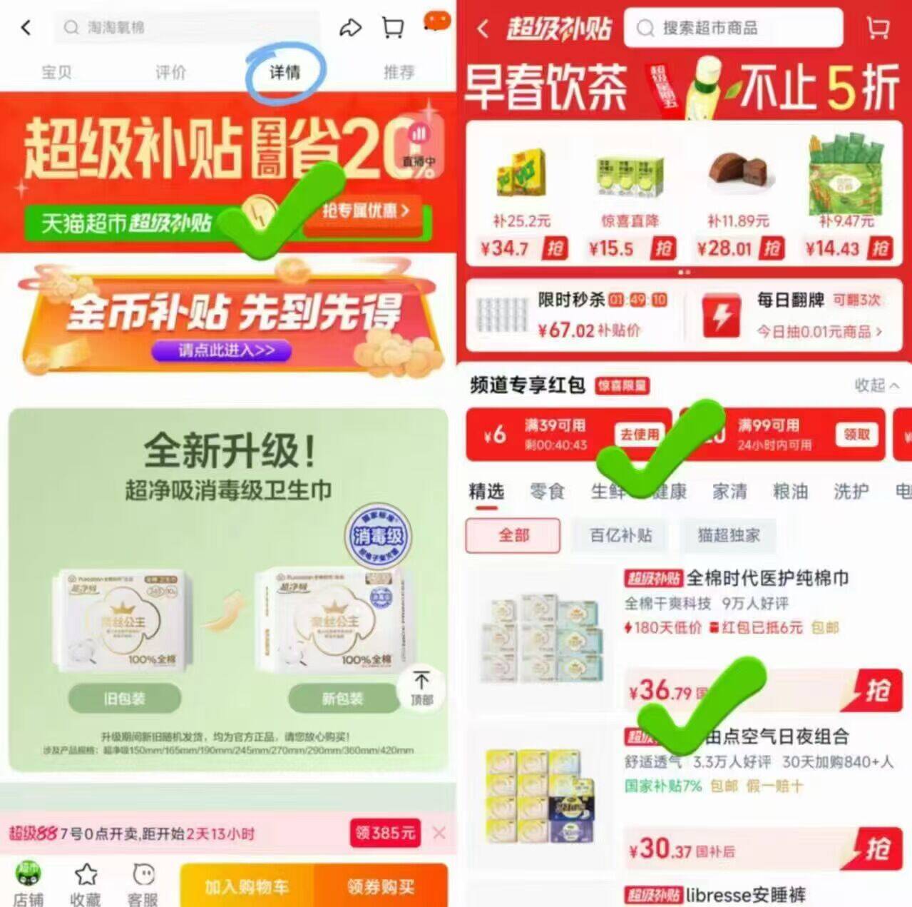 全棉时代卫生巾日夜用组合装