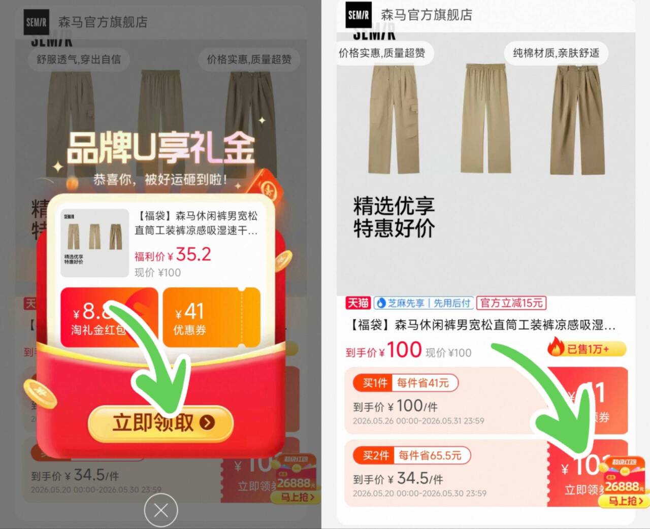 森马直筒工装裤凉感速干休闲裤男
