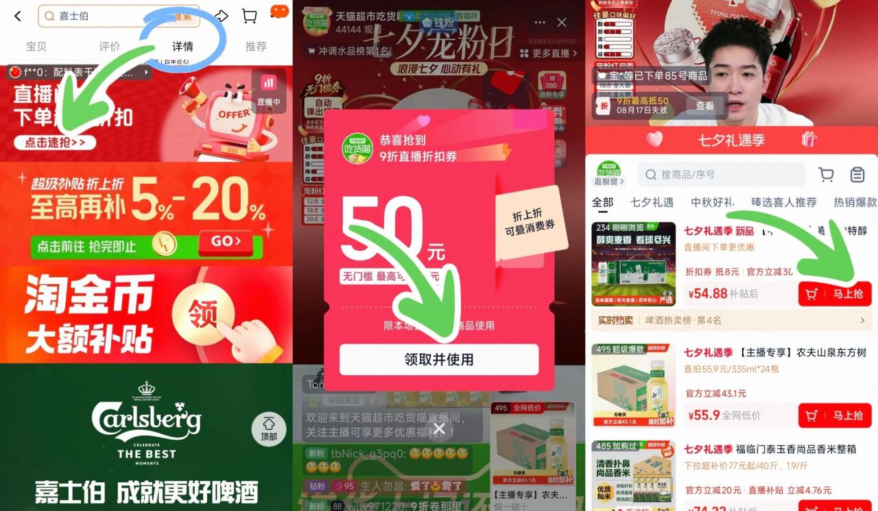 嘉士伯欢聚礼盒特醇醇滑送礼