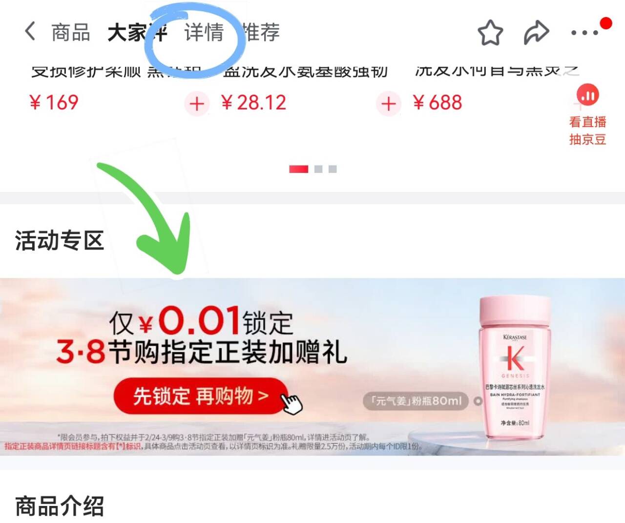 卡诗*海源黑钻洗发水250ml滋养强韧水润柔顺清洁顺滑礼盒生日礼物