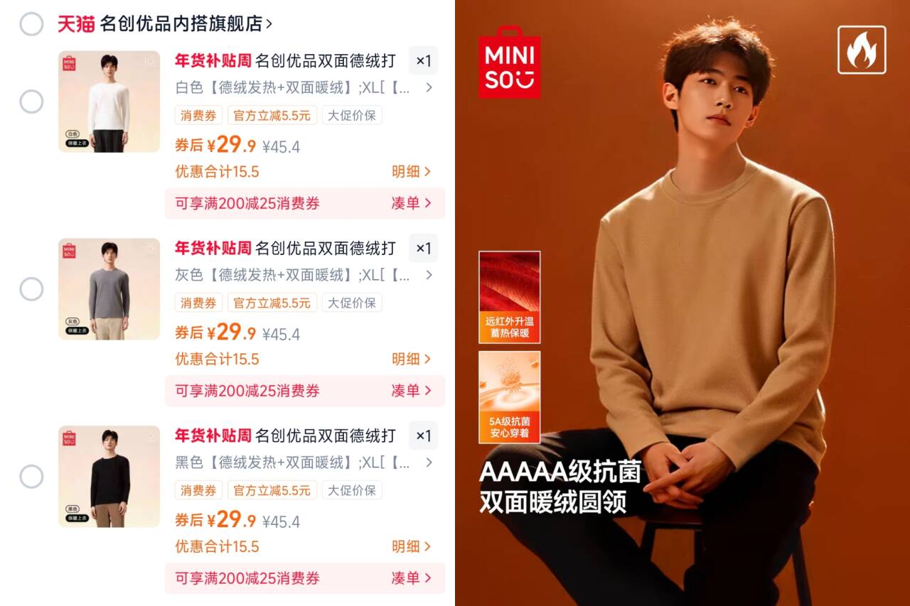 名创优品双面德绒打底衫男士秋冬季宽松内搭新款冬季男款保暖上衣