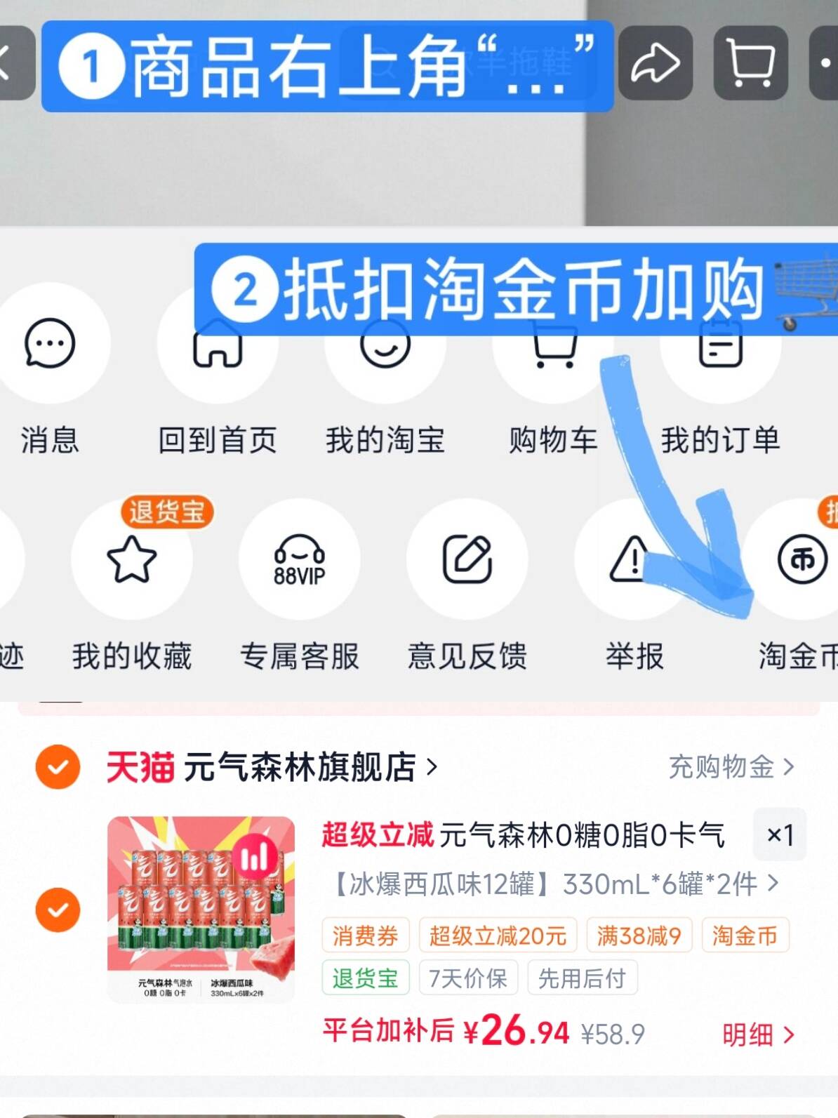 元气森林0糖0脂0卡气泡水330mL*12罐冰爆西瓜味 tk
