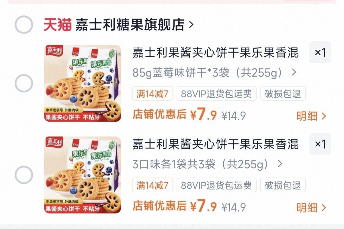 嘉士利果酱夹心饼干果乐果香混合味什锦糖充饥下午茶零食点心