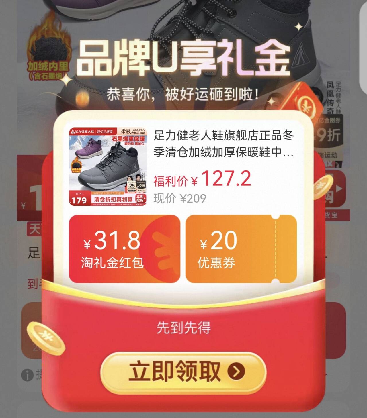 足力健老人鞋冬保暖加绒加厚棉鞋