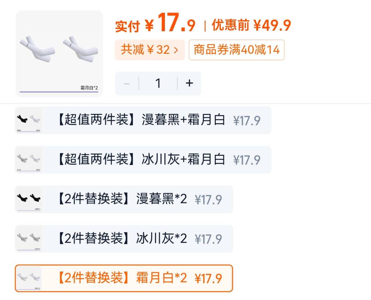 MissWiss冰袖女2026年新款高弹舒适防晒袖套防紫外线开车护臂套袖