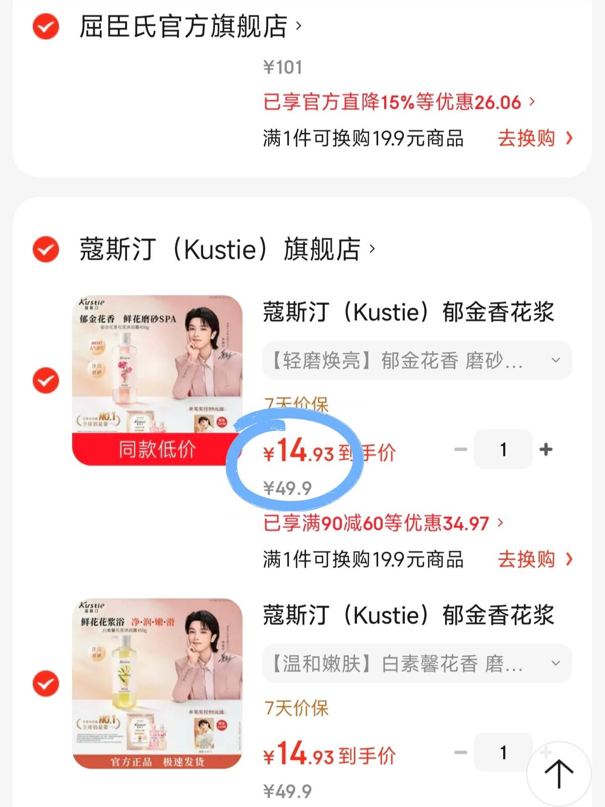 屈臣氏Spes控油蓬松没药醇双萃去屑止痒洗发水 玻尿酸双萃控油蓬松 500ml*1瓶