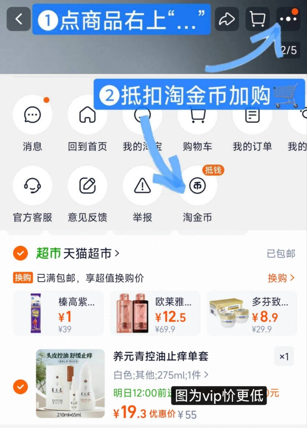 养元青控油止痒洗发水