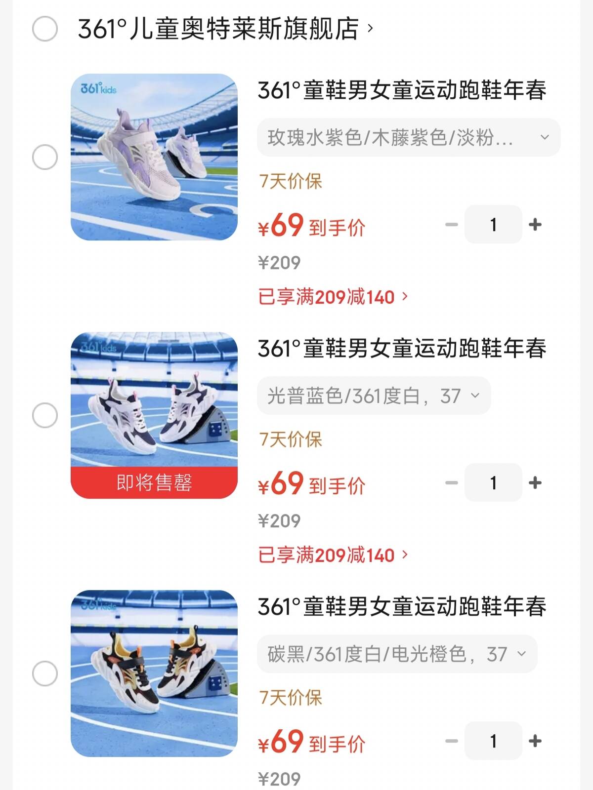 361°童鞋男女童运动跑鞋年春季新款中大童鞋子 碳黑/361度白/电光橙色 37