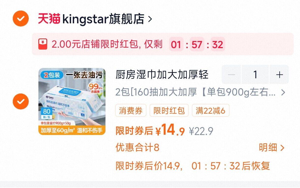 厨房湿巾加大加厚轻松杀菌去油污