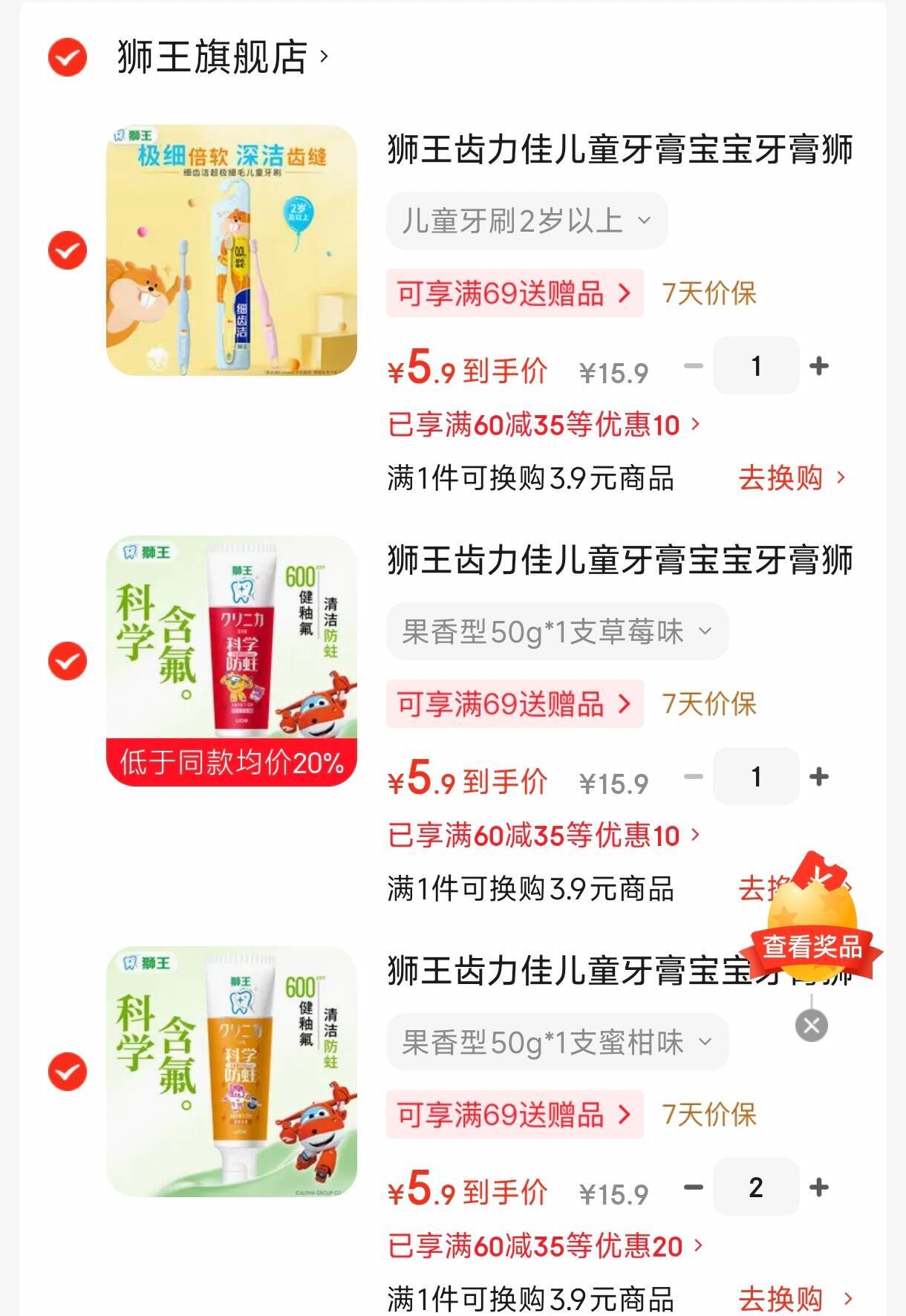 狮王齿力佳儿童牙膏宝宝牙膏狮王牙膏婴幼儿牙膏防蛀牙膏(2-12岁) 果香型50g*1支葡萄味