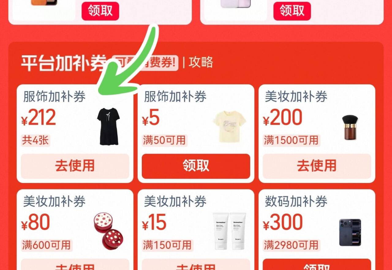 这里服饰券！页面领了8/ CZ2299 (tAS05E0lD4g) 