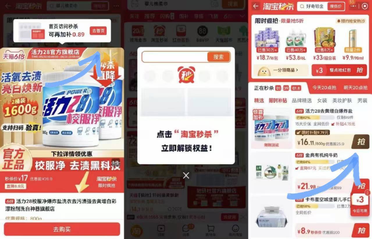 活力28爆炸盐校服净800g国货品牌