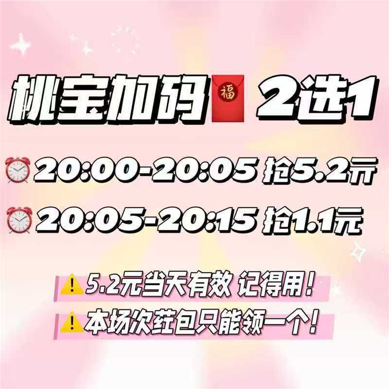 20点-20:05分必中！淘宝加码限时抢20-5.2/ CZ3952 (nKSKgf1CDty) 