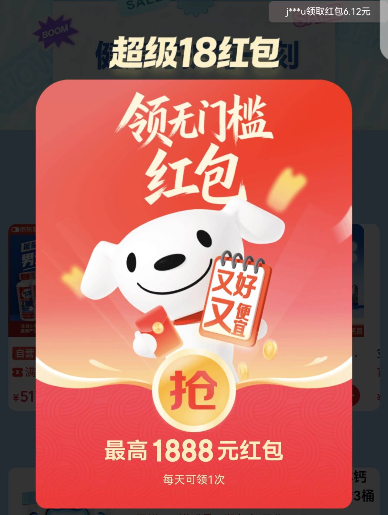 京东现在领！20点还能再领https://u.jd.com/kawW6C3