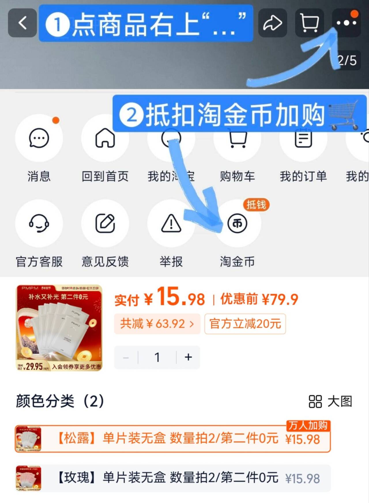 白松露贴片面膜抗初老PMPM
