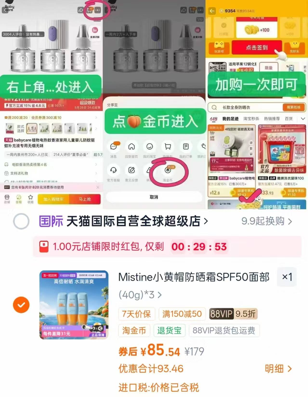 Mistine小黄帽防晒霜SPF50面部