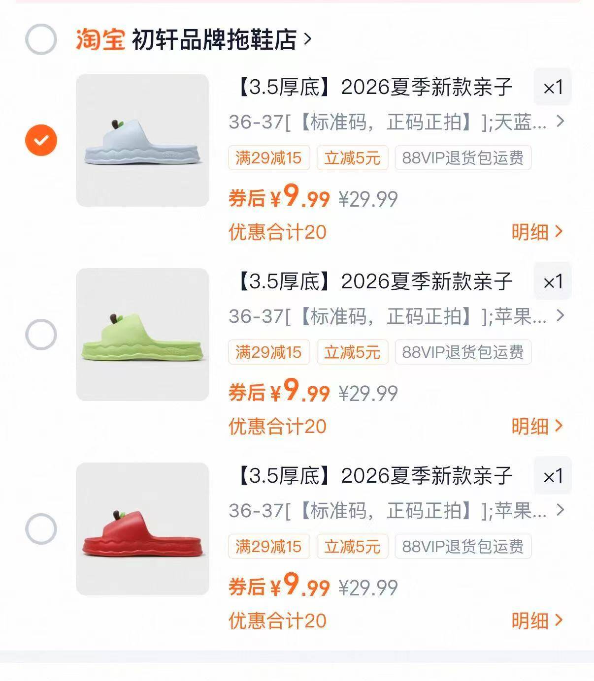 【3.5厚底】2026夏季新款亲子苹果款家居家用室内情侣EVA凉拖鞋