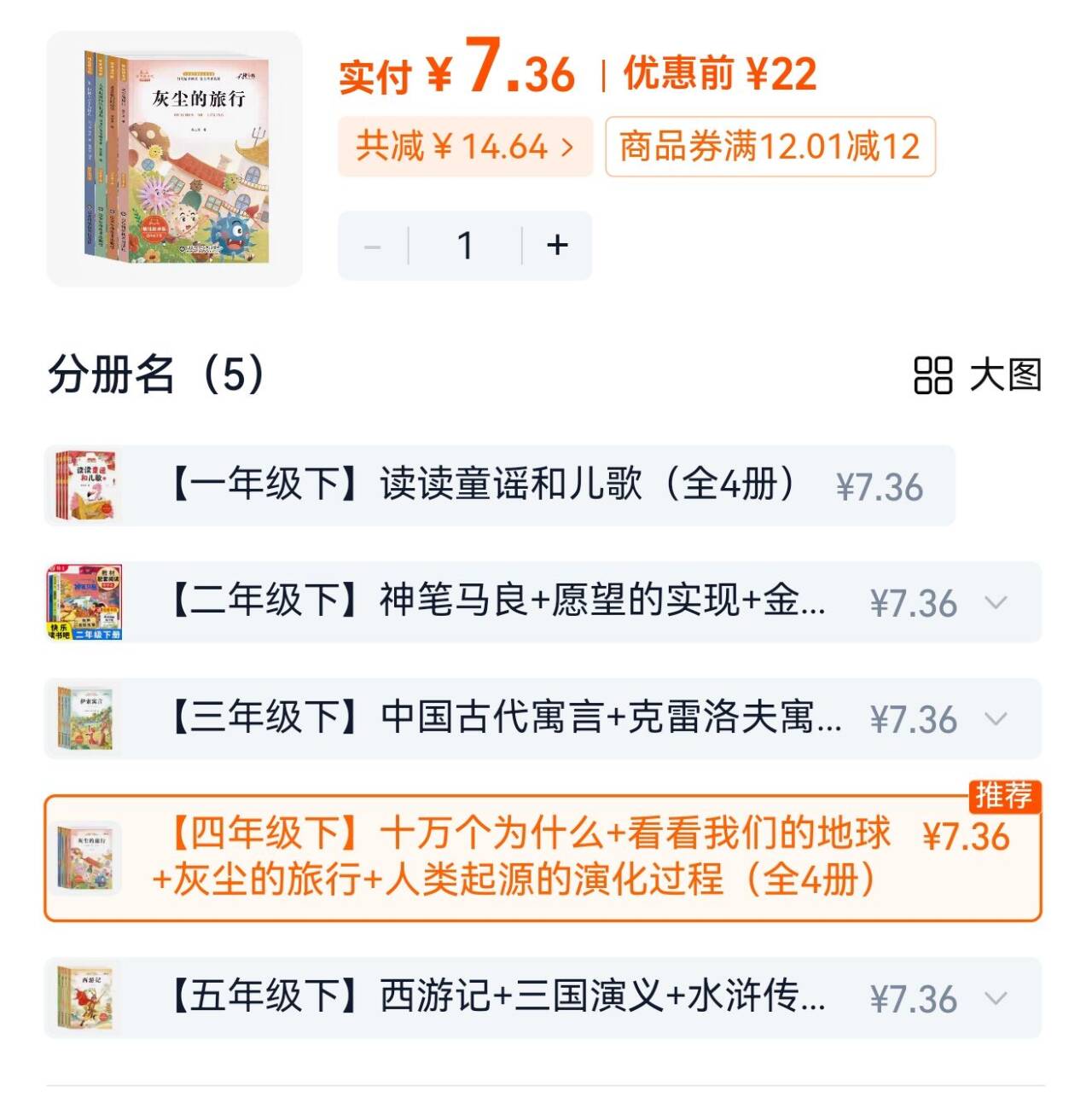 快乐读书吧水浒传西游记