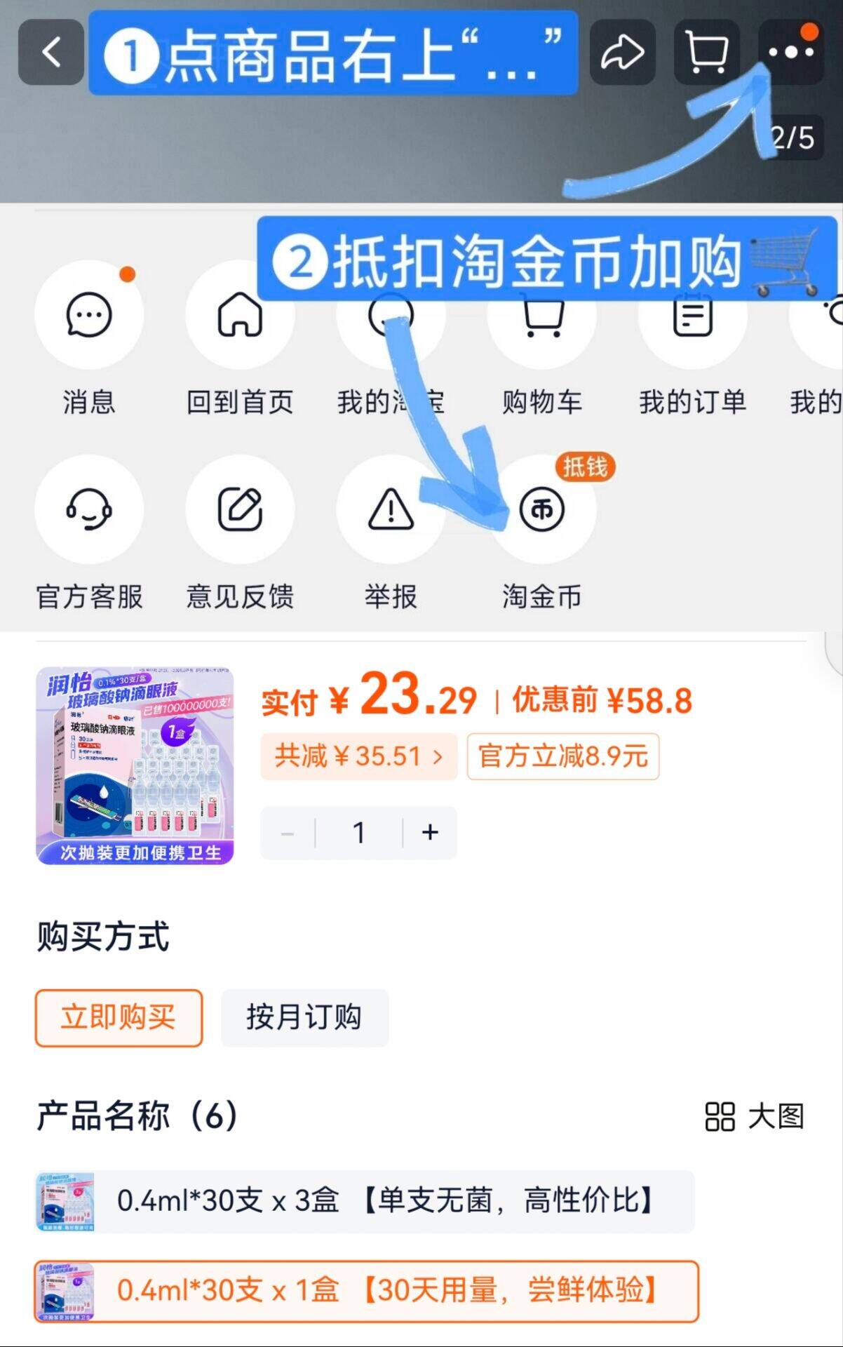 【自营】[润怡]玻璃酸钠滴眼液0.1%*0.4ml*30支/盒
