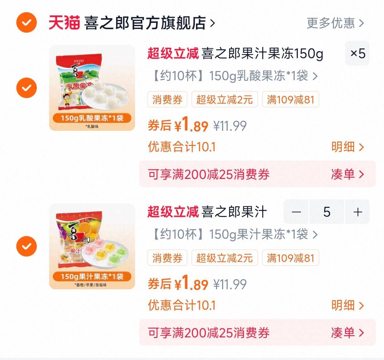 喜之郎果汁果冻150g袋装