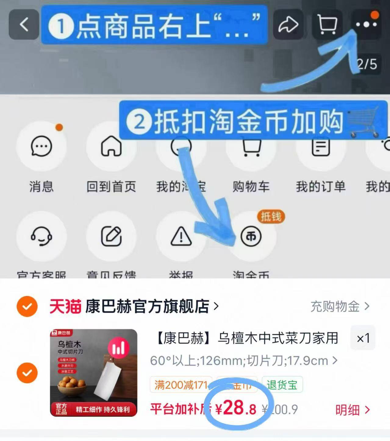 【康巴赫】乌檀木中式菜刀家用刀具厨房切片切菜刀切肉刀yn