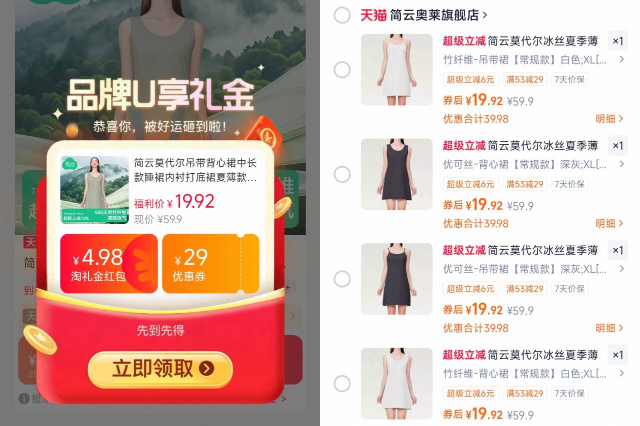 简云莫代尔冰丝夏季薄款吊带睡裙