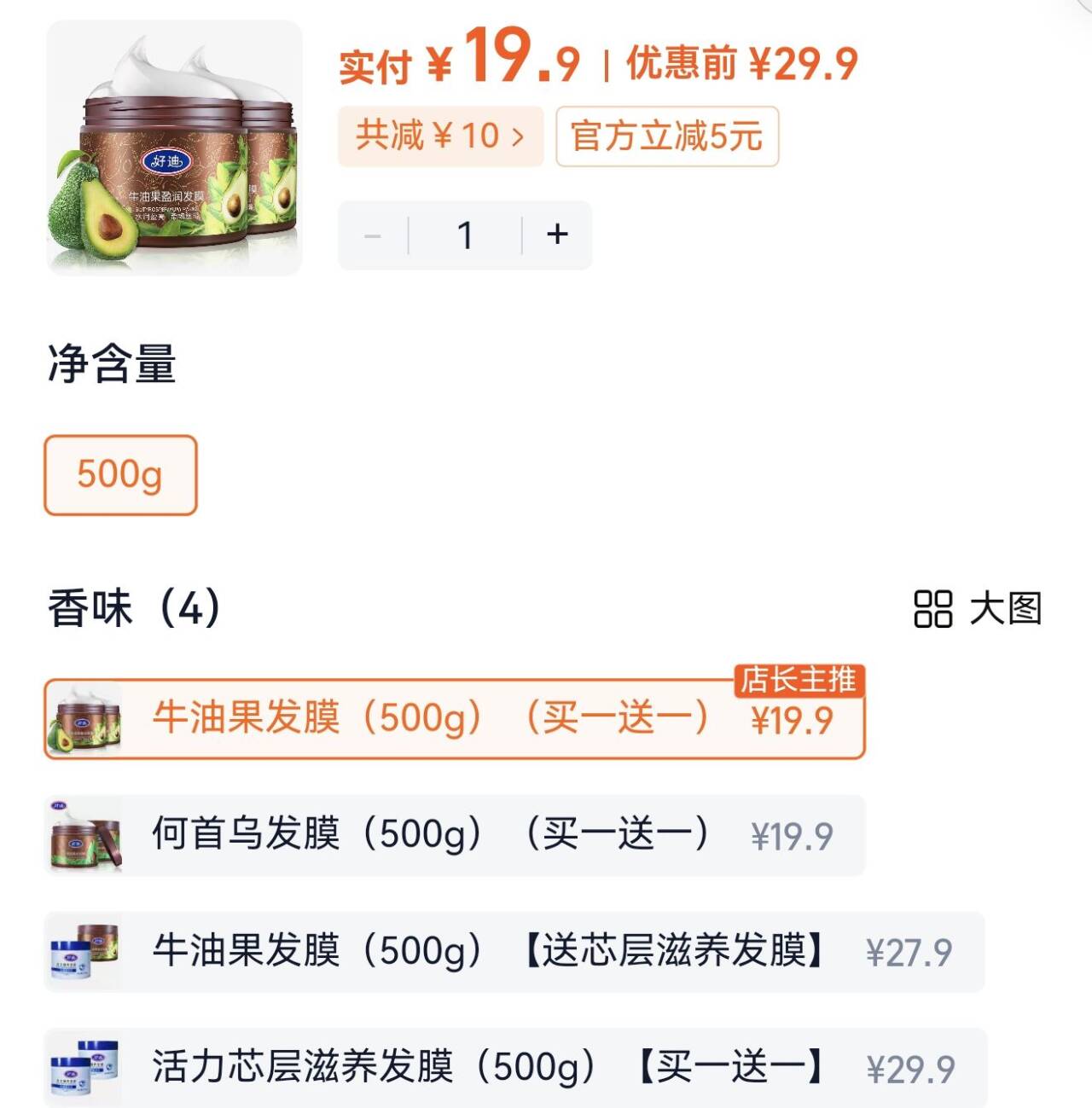 营养发膜好迪焗油干枯