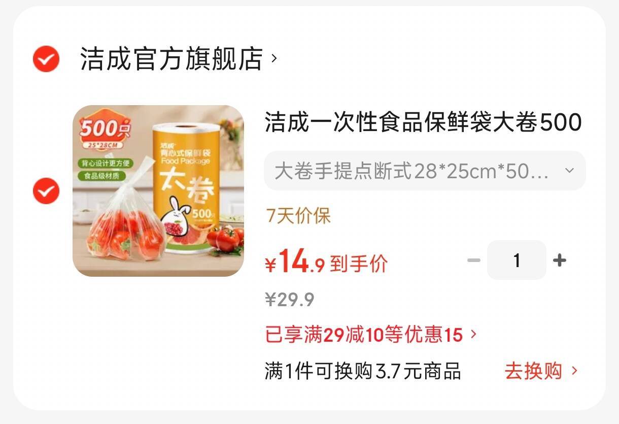洁成一次性食品保鲜袋元14.9500只0.02/只-领http://gz.my22.fun/tHoK7L拍https://u.jd.com/9gjIzKY