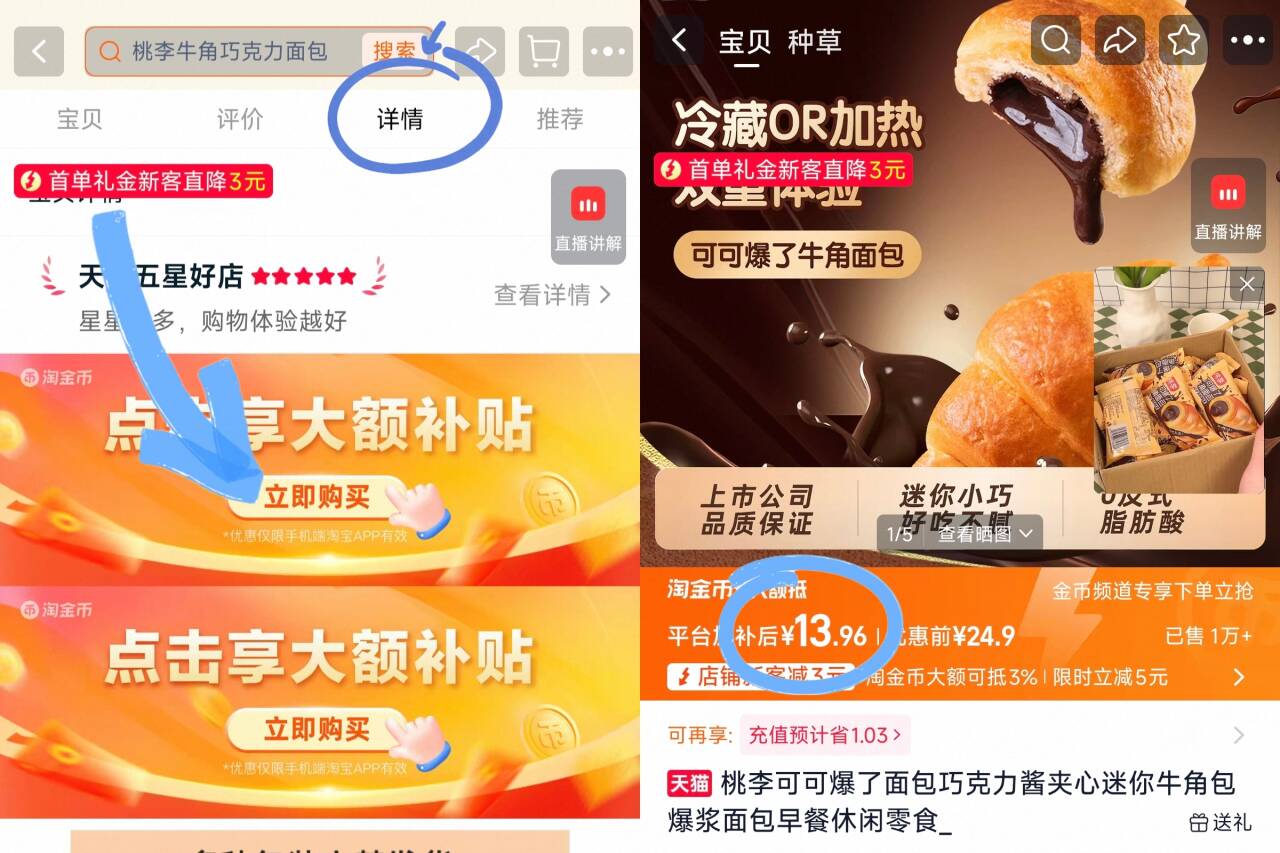 桃李可可爆了面包饱腹代餐