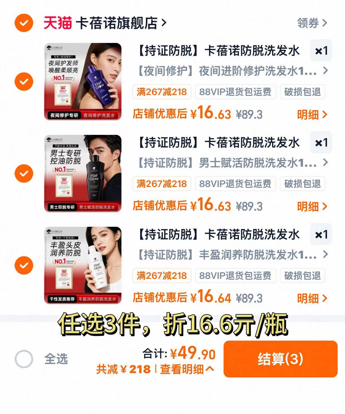 【持证防脱】卡蓓诺防脱洗发水固发密发控油蓬松防脱发洗发露液