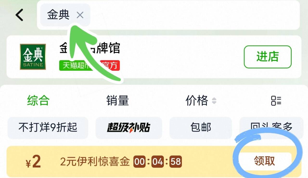 金典纯牛奶200ml×24盒