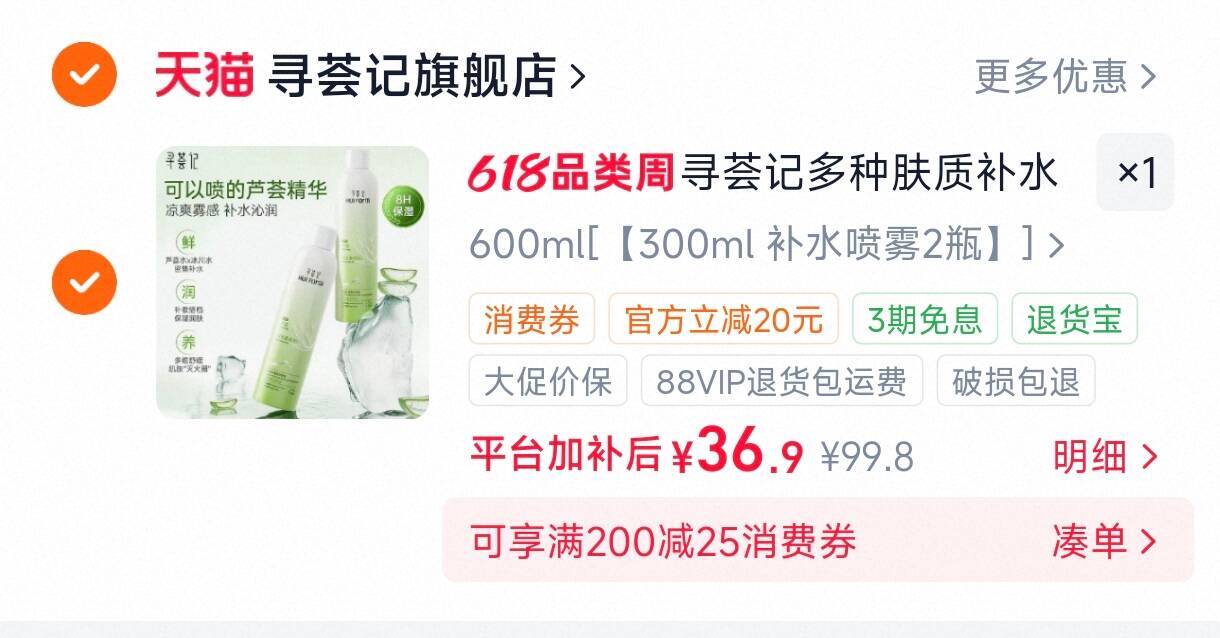 寻荟记多种肤质补水保湿