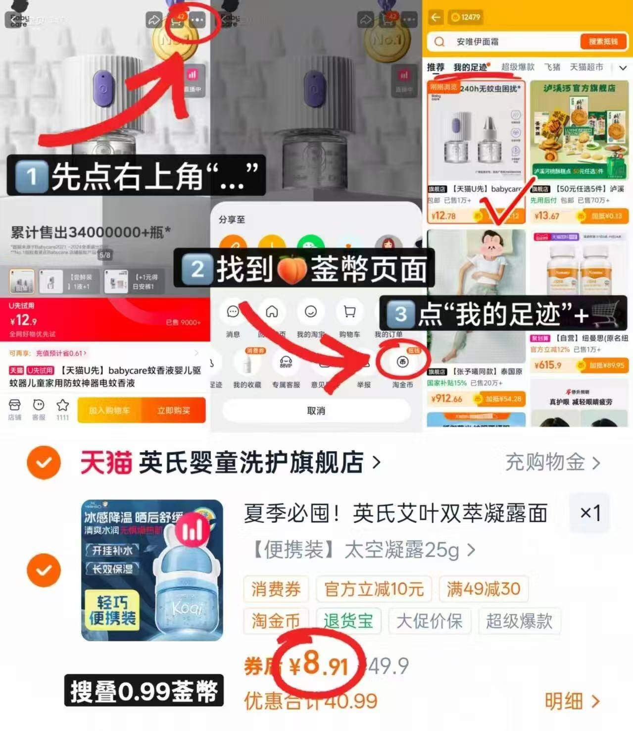 夏季必囤！英氏艾叶双萃凝露面霜