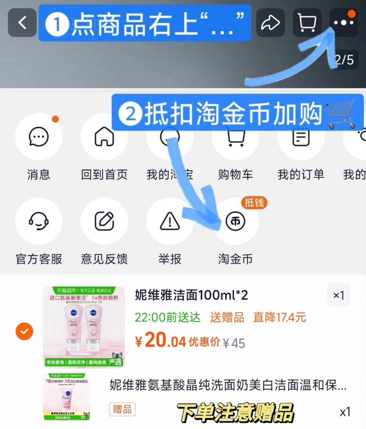 妮维雅深层清洁洁面乳100ml*2支