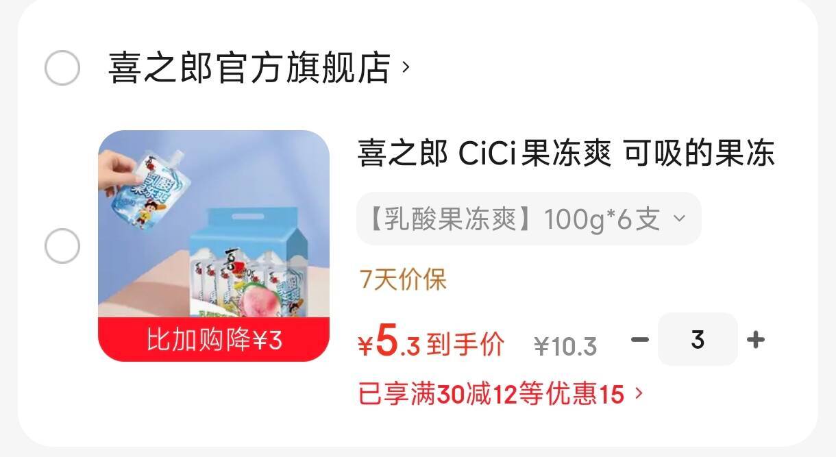 喜之郎 CiCi果冻爽 可吸的果冻多口味休闲零食儿童节日礼物 【乳酸果冻爽】100g*6支
