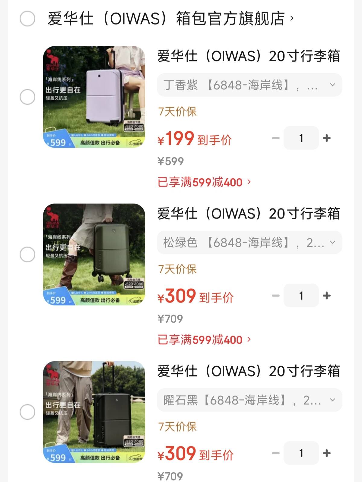 爱华仕（OIWAS）20寸行李箱大容量轻便拉杆箱密码登机行李箱旅行高颜值皮箱 松绿色 【6848-海岸线】 20英寸 标准登机箱