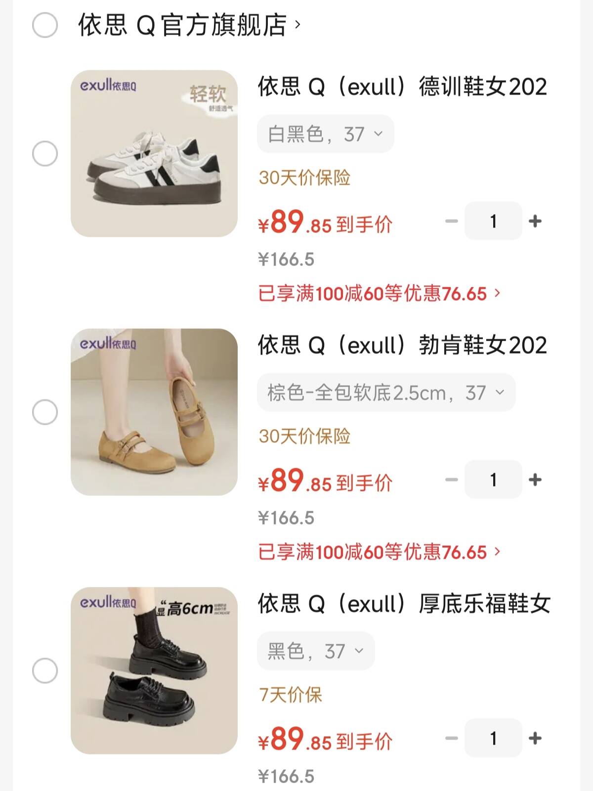 依思 Q（exull）厚底乐福鞋女春秋新款英伦风增高软底小皮鞋女通勤日常学生单鞋女 黑色 37