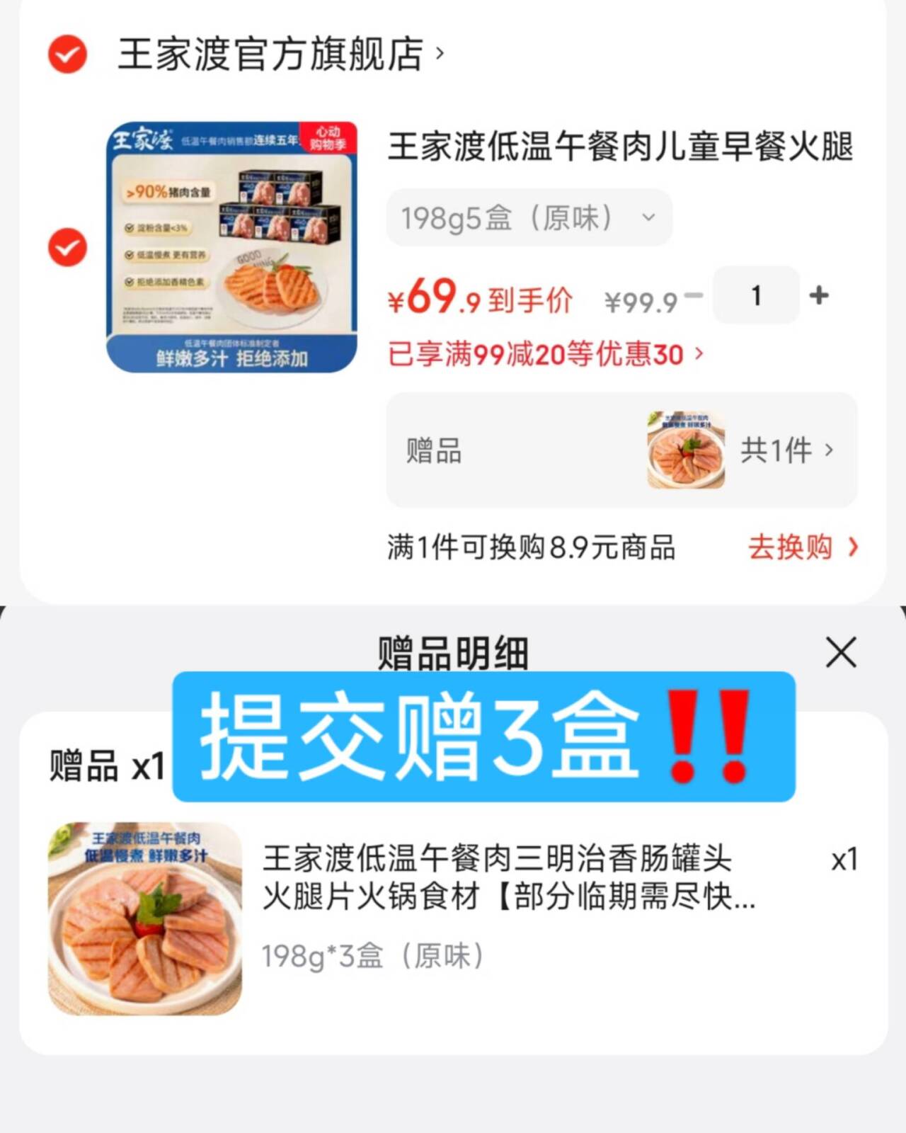 王家渡低温午餐肉儿童早餐火腿片罐头火锅食材 198g5盒（原味）