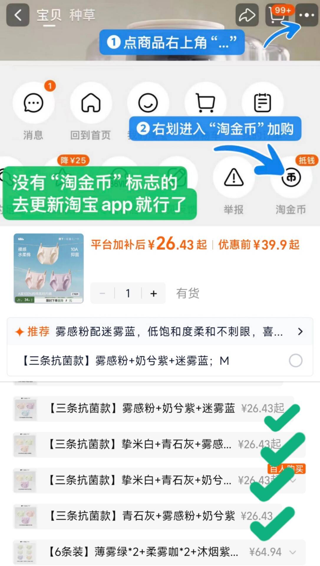 蕉下女士抗菌棉质内裤