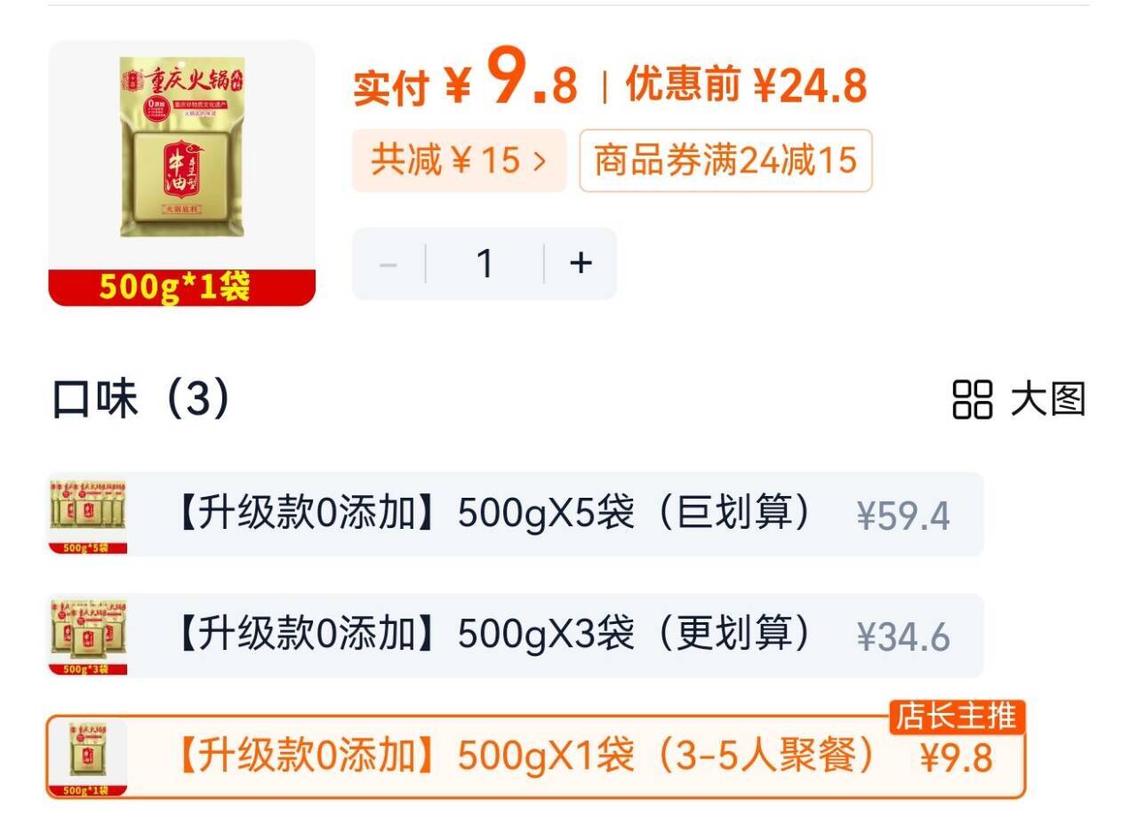 【销量过百万】十吉重庆火锅底料