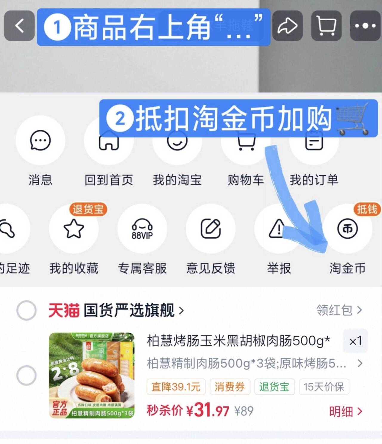 柏慧烤肠玉米黑胡椒肉肠500g*3袋