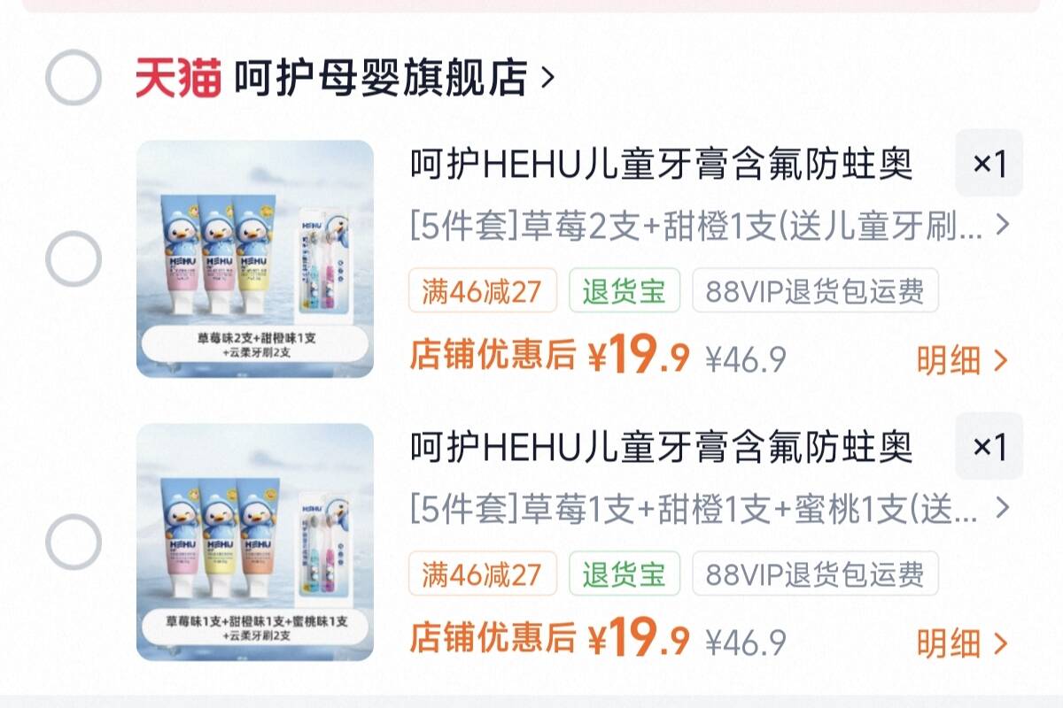 呵护HEHU儿童牙膏含氟防蛀奥拉氟牙膏水果味1-6-12岁中大童换牙期